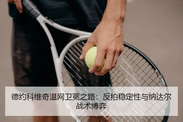 de-yue-ke-wei-qi-wen-wang-wei-mian-zhi-lu-fan-pai-wen-ding-xing-yu-na-da-er-zhan-shu-bo-yi-3-257.jpg