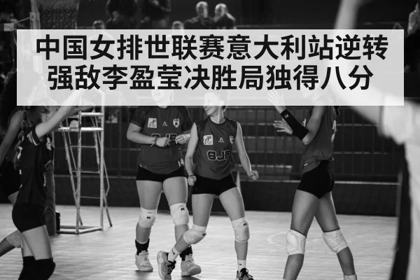 volleyball victory celebration