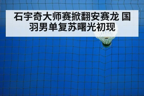 badminton court