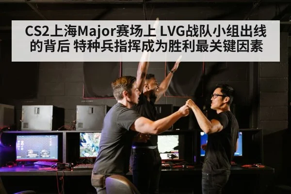 esports team celebration