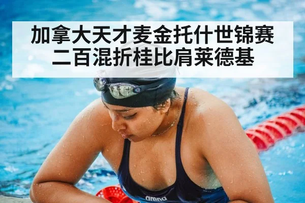 female swimmer training