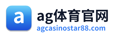 ag体育官网