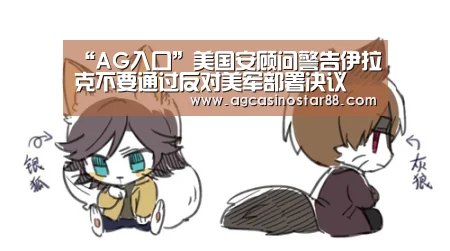 AG入口