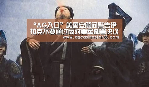 AG直播