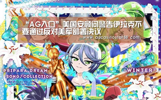 AG直播